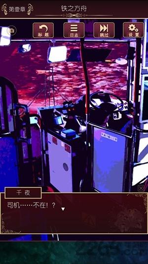 逃离现世汉化版下载,逃离现世,日系游戏,图文游戏,逃脱游戏
