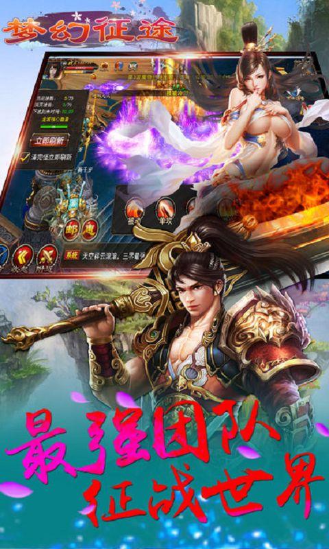 梦幻征途手游下载,梦幻征途,角色扮演,rpg手游