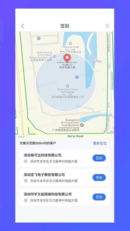 纵腾cos最新版下载,纵腾cos,销售管理app