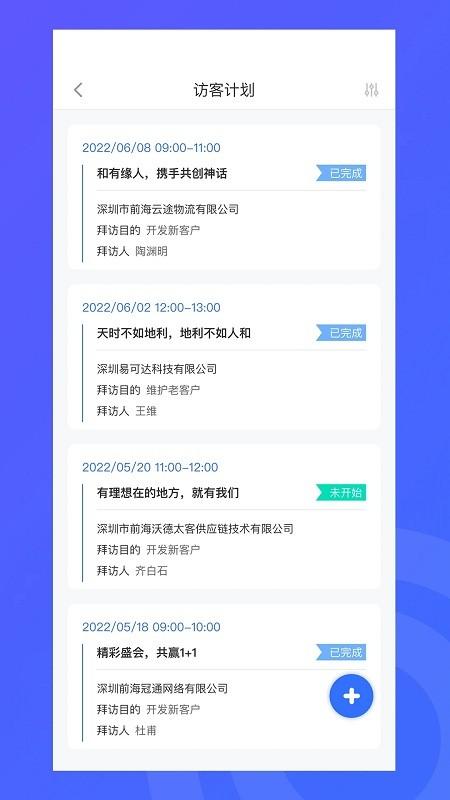 纵腾cos最新版下载,纵腾cos,销售管理app