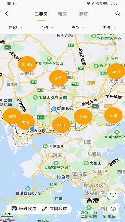 q房网二手房官方app下载,q房网,租房app,房产app