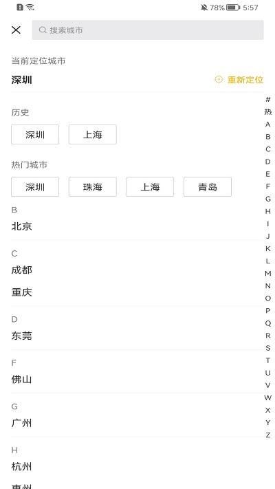q房网二手房官方app下载,q房网,租房app,房产app