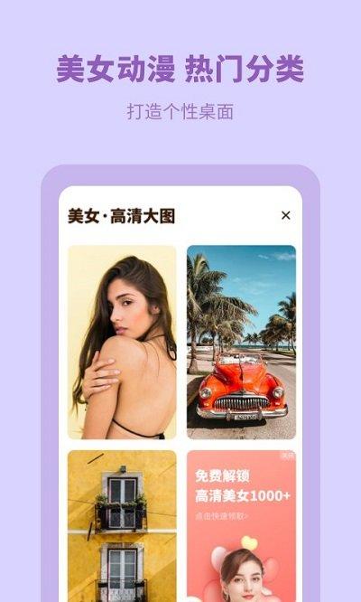 每日壁纸无水印软件下载,每日壁纸无水印,壁纸app