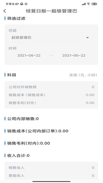 好实再集团一体化办公管理平台下载,好实再集团一体化办公管理平台,企业app,管理app