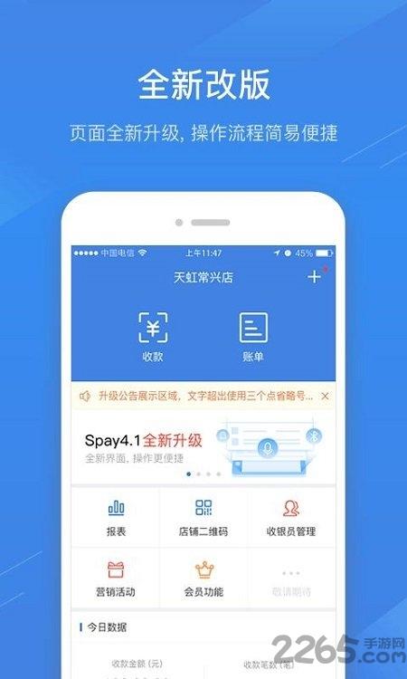 兴e付app下载,兴e付,兴业银行app,支付app,商户app
