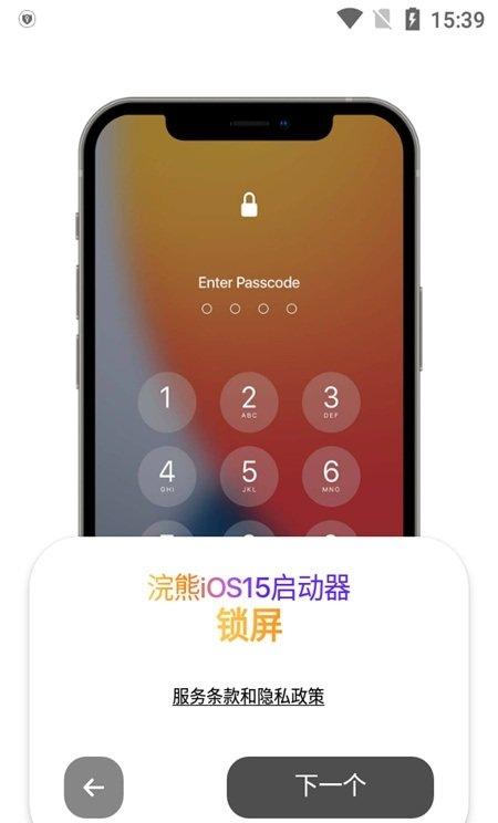 浣熊ios15启动器安卓版下载,浣熊ios15启动器,ios启动器,桌面app