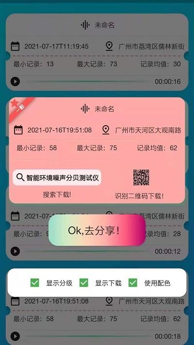 智能分贝测试仪app下载,智能分贝测试仪,分贝仪app,测试app
