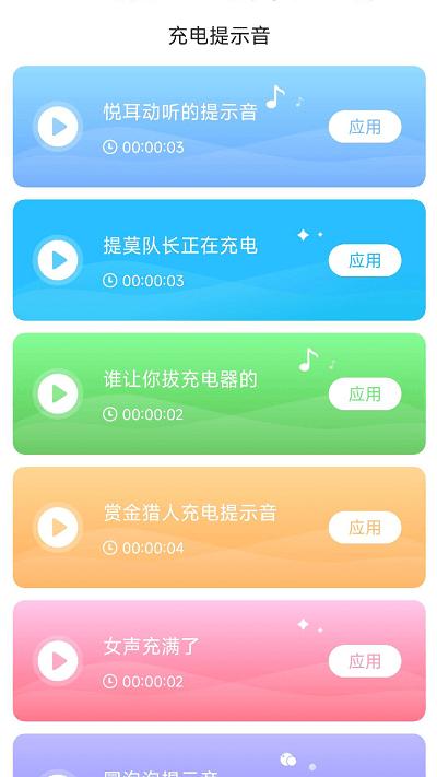 活力充电app下载,活力充电,充电桩app,服务app