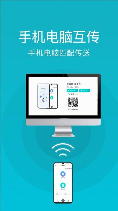 手机克隆管家软件下载,手机克隆管家,克隆app,传输app