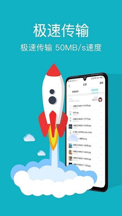 手机克隆管家软件下载,手机克隆管家,克隆app,传输app