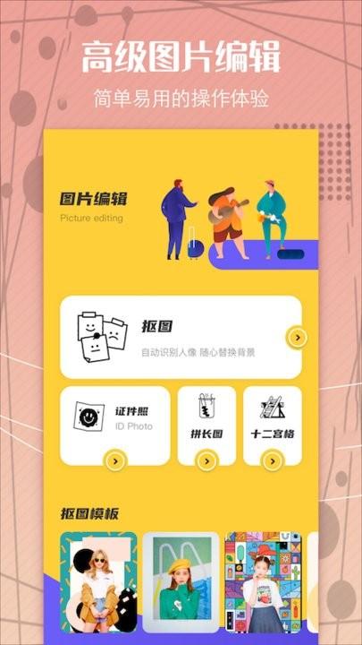 照片ps修图大师软件下载,照片ps修图大师,修图app