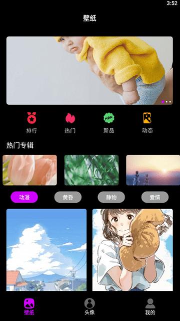 wallpaper手机墙纸最新版下载,wallpaper手机墙纸,壁纸app,美化app