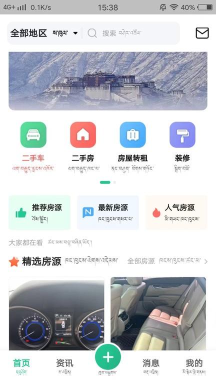 共乐乐官方版下载,共乐乐,便民app,服务app