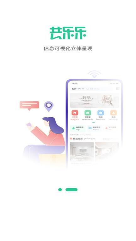 共乐乐官方版下载,共乐乐,便民app,服务app