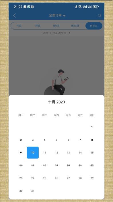 轻云送商户端app下载,轻云送商户,配送app,发单app