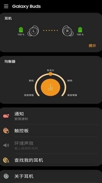 三星蓝牙耳机buds控制器软件下载,buds控制器,三星app,控制器app