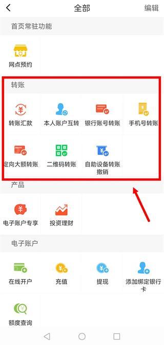 安徽农金app最新版下载,安徽农金,手机银行,安徽app