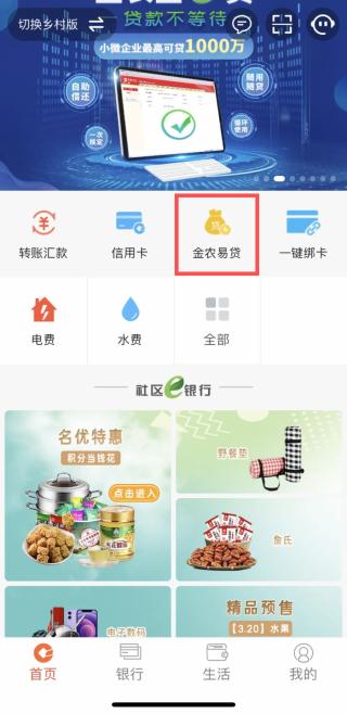 安徽农金app最新版下载,安徽农金,手机银行,安徽app