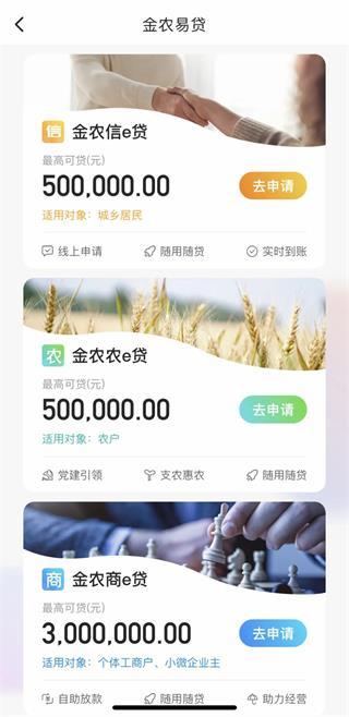 安徽农金app最新版下载,安徽农金,手机银行,安徽app