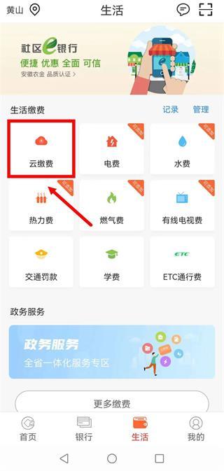 安徽农金app最新版下载,安徽农金,手机银行,安徽app