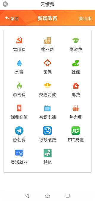 安徽农金app最新版下载,安徽农金,手机银行,安徽app