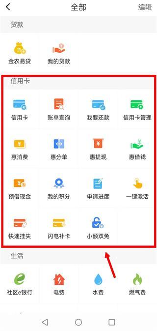 安徽农金app最新版下载,安徽农金,手机银行,安徽app