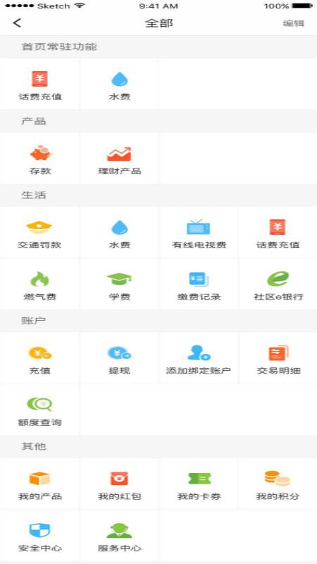 安徽农金app最新版下载,安徽农金,手机银行,安徽app