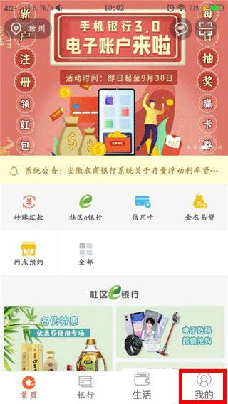 安徽农金app最新版下载,安徽农金,手机银行,安徽app