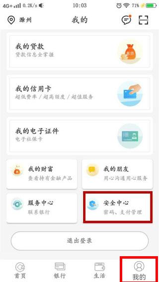 安徽农金app最新版下载,安徽农金,手机银行,安徽app