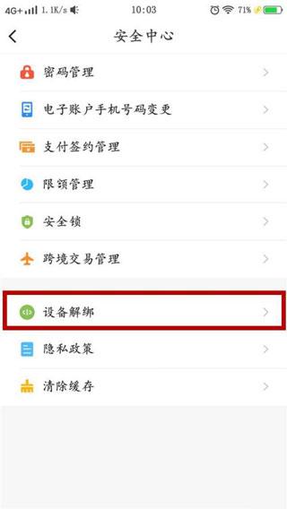 安徽农金app最新版下载,安徽农金,手机银行,安徽app