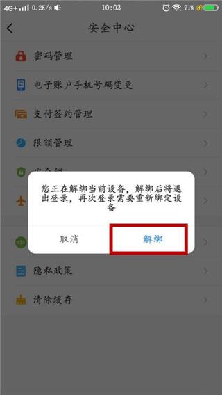 安徽农金app最新版下载,安徽农金,手机银行,安徽app