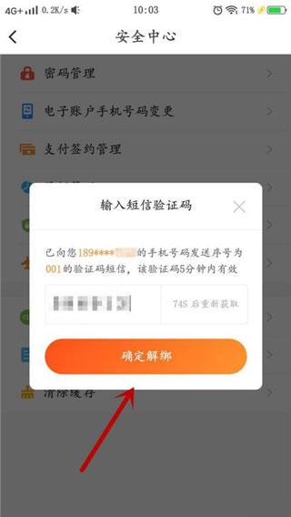 安徽农金app最新版下载,安徽农金,手机银行,安徽app